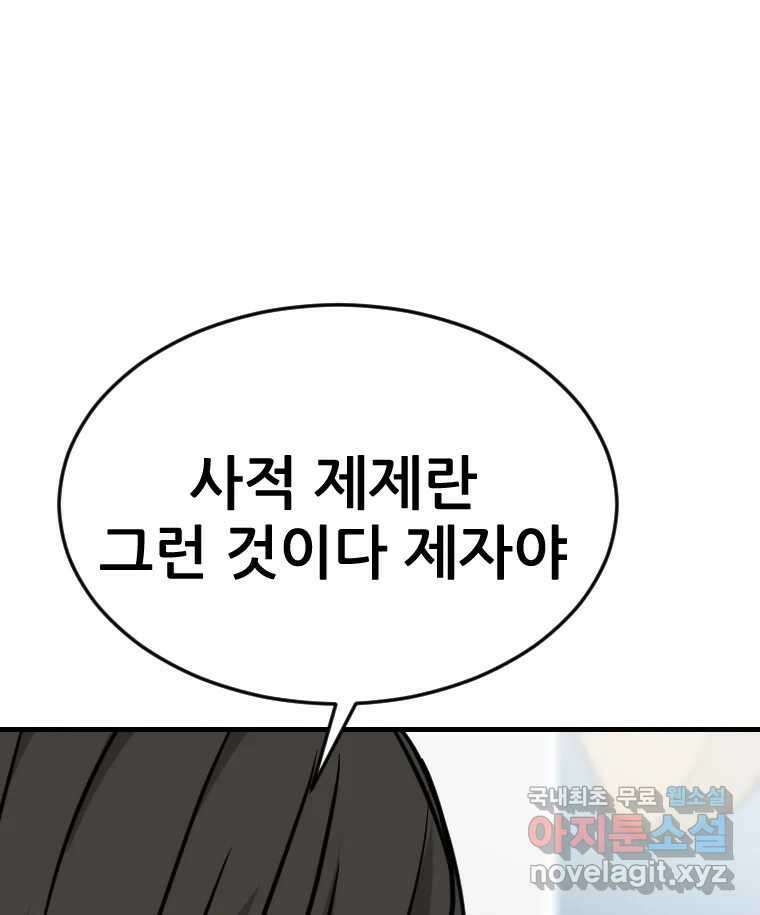 나락 56화 5