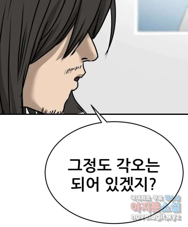 나락 56화 6