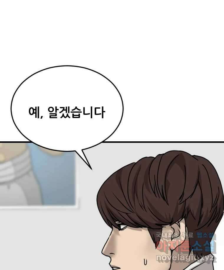나락 56화 7