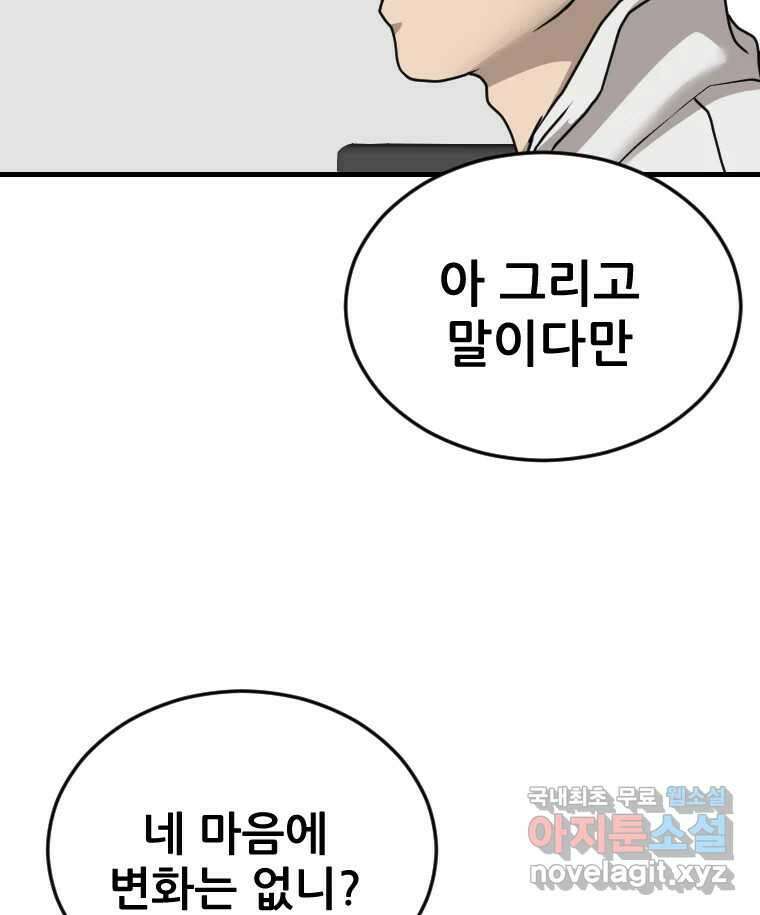 나락 56화 8