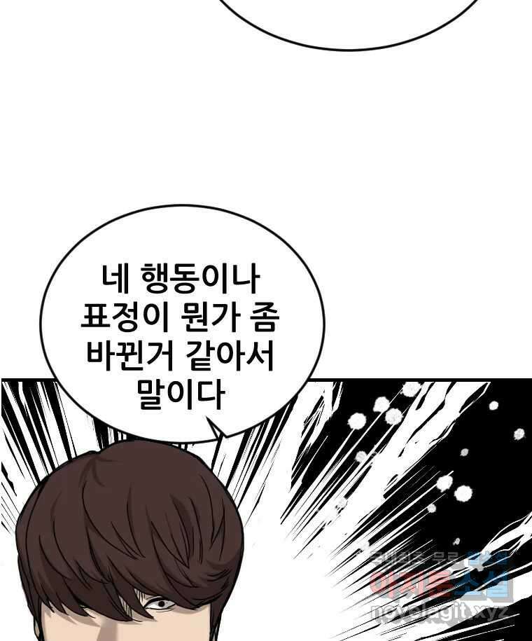 나락 56화 10