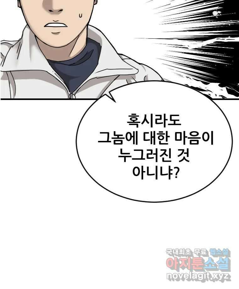 나락 56화 11