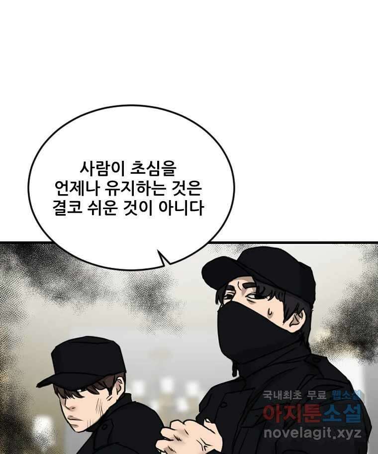 나락 56화 12