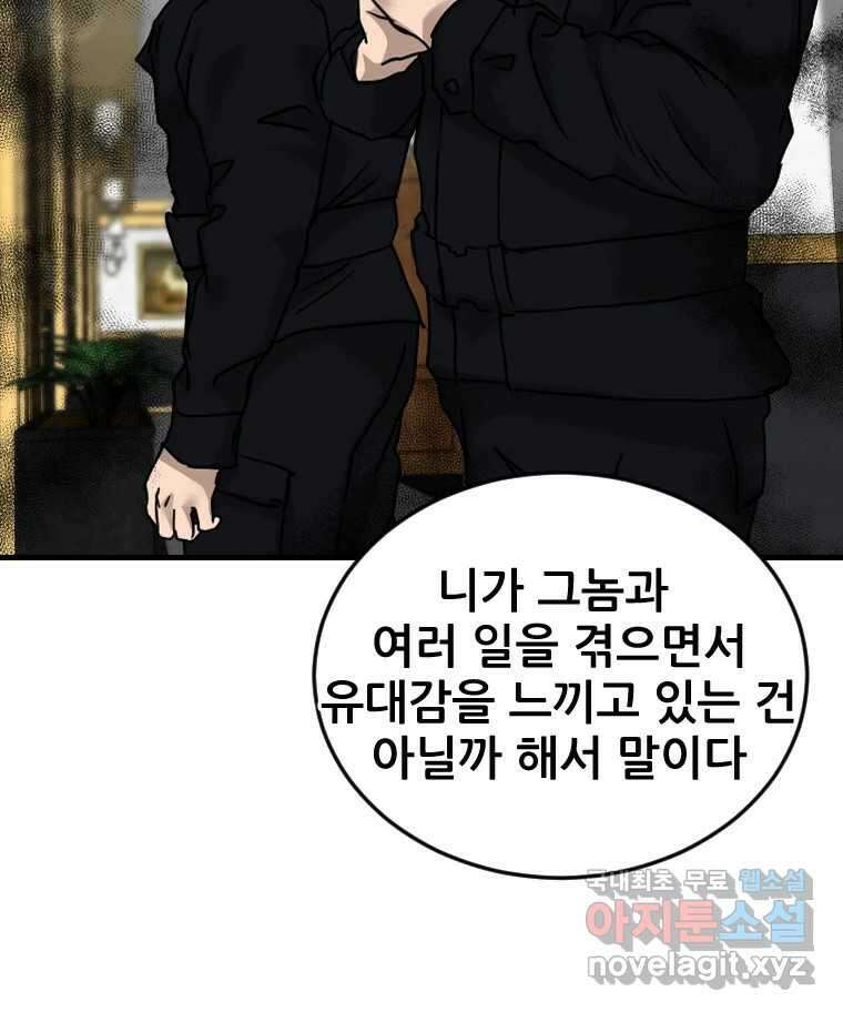 나락 56화 13