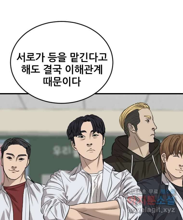 나락 56화 14