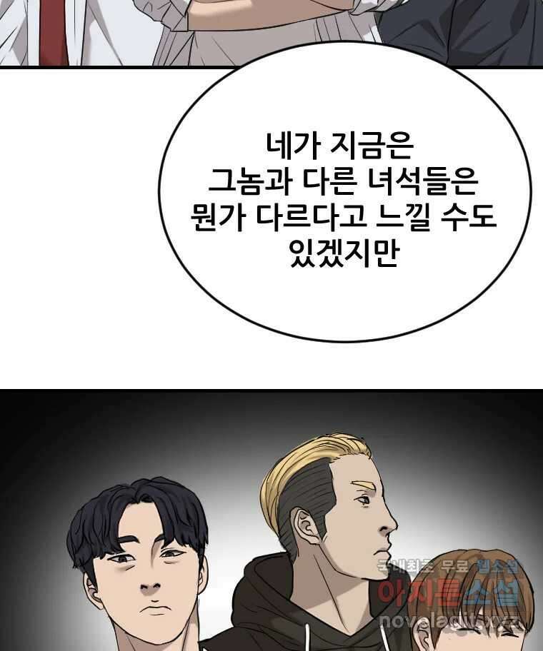나락 56화 15