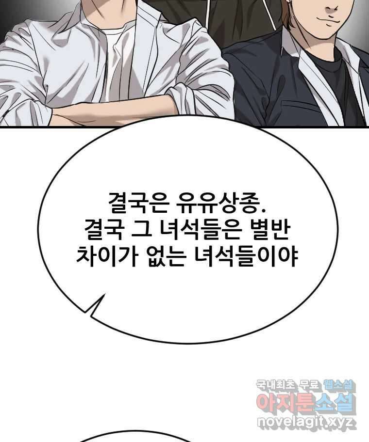 나락 56화 16