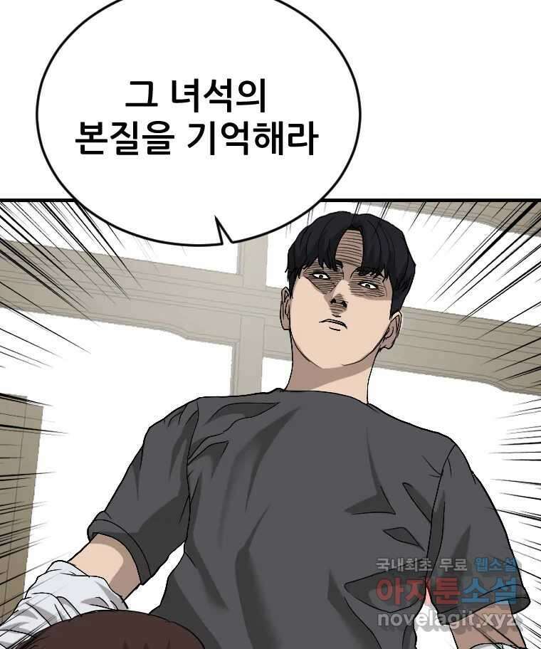 나락 56화 17