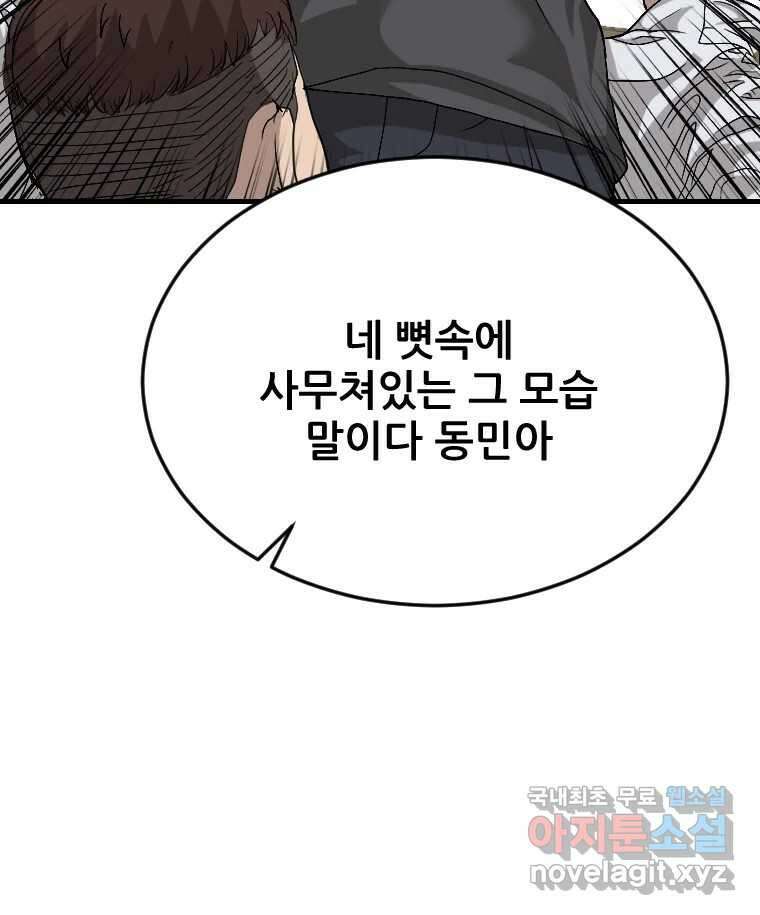 나락 56화 18