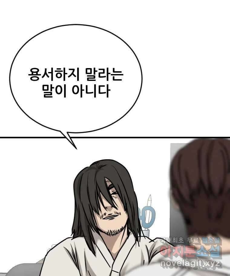 나락 56화 19
