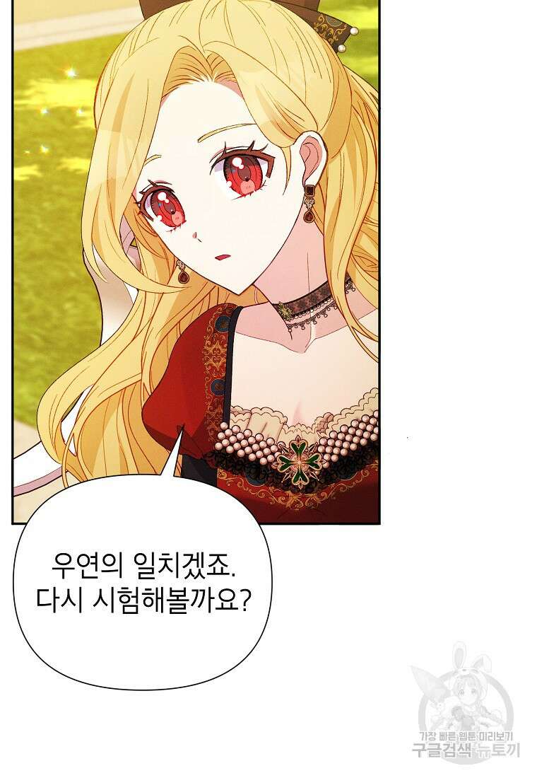 목표는 자수성가입니다 66화 3