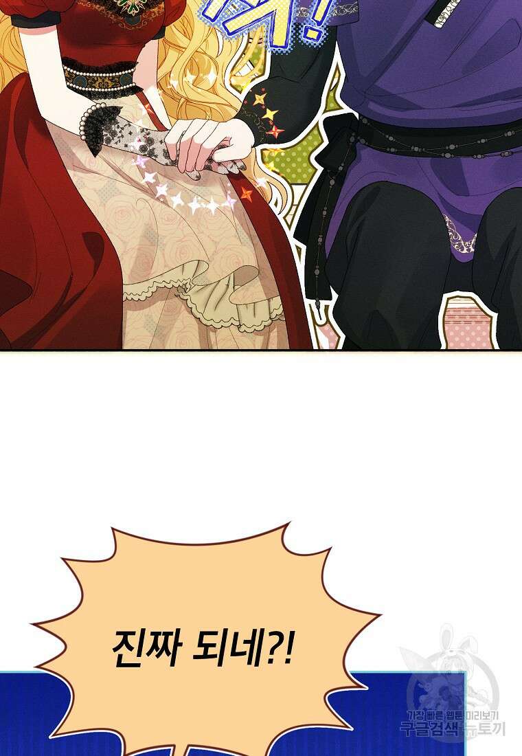 목표는 자수성가입니다 66화 6
