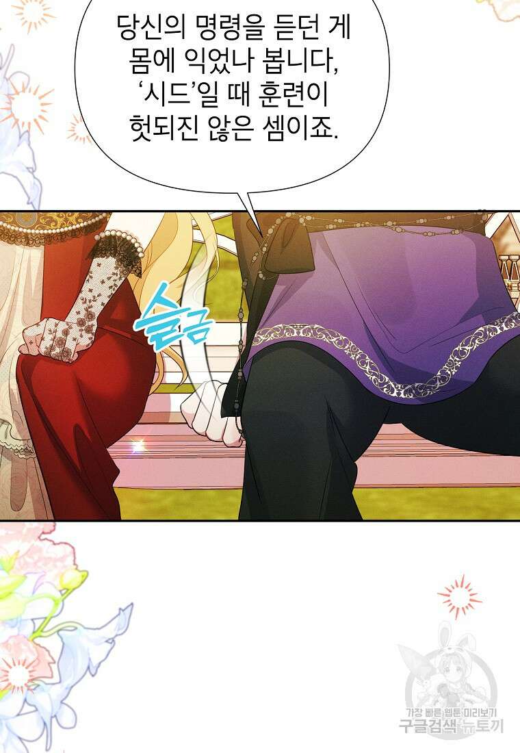 목표는 자수성가입니다 66화 8