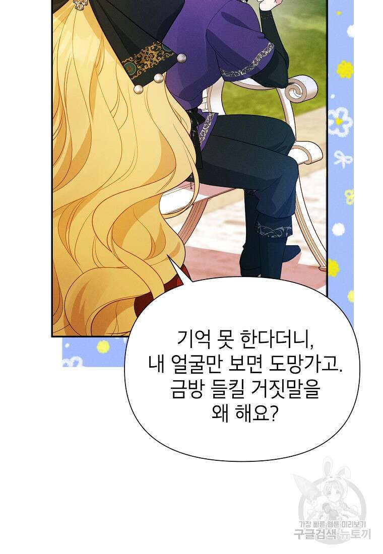 목표는 자수성가입니다 66화 11