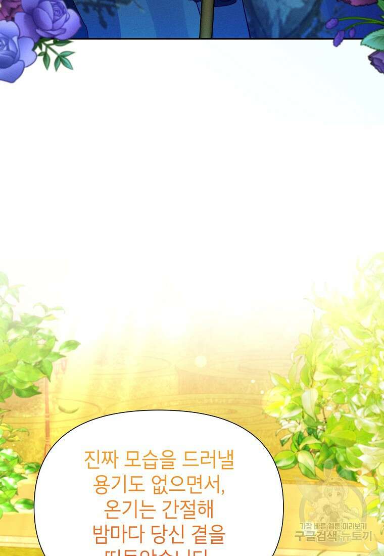 목표는 자수성가입니다 66화 15