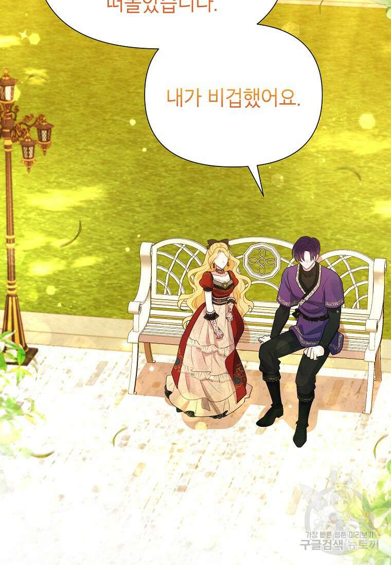 목표는 자수성가입니다 66화 16