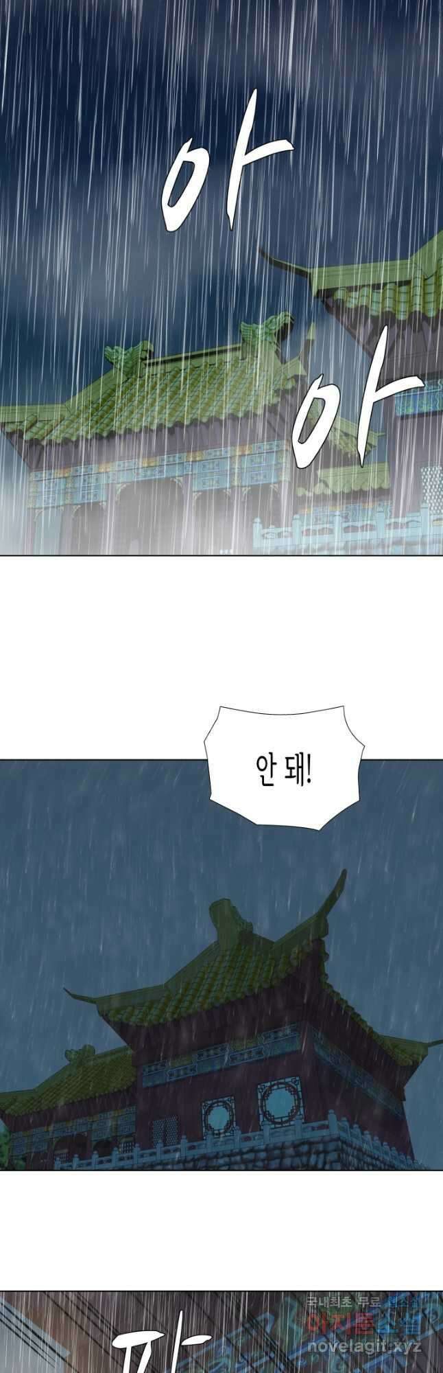 검신 44화 2