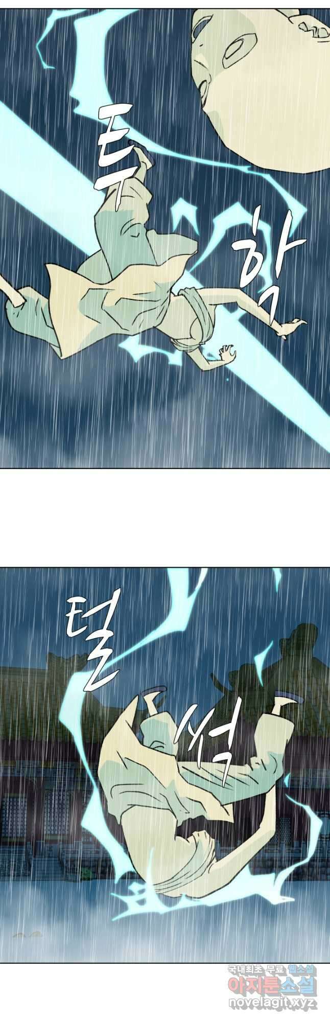 검신 44화 4