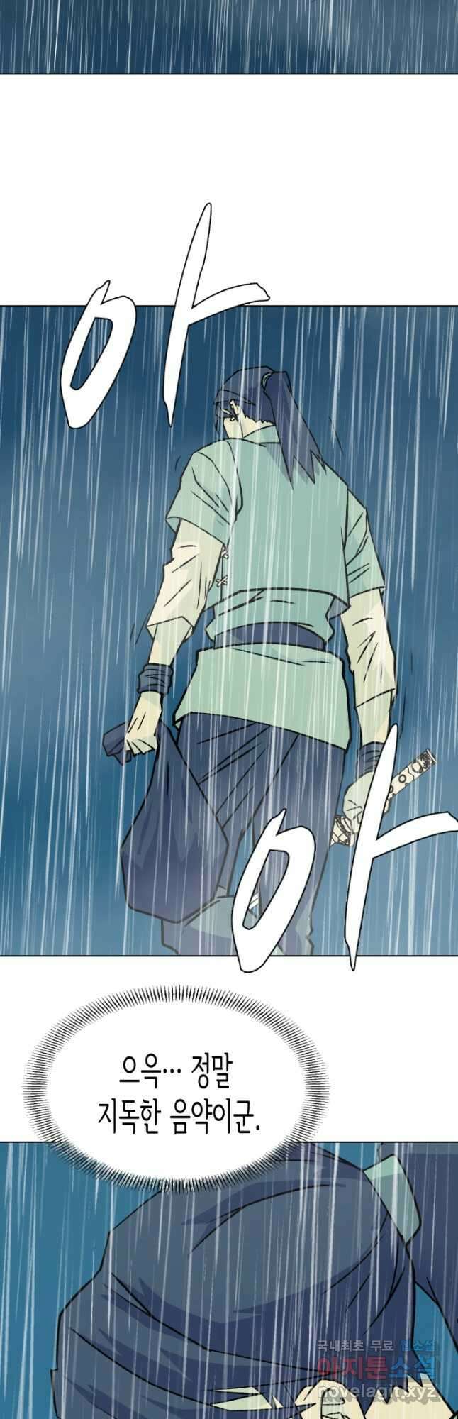검신 44화 6