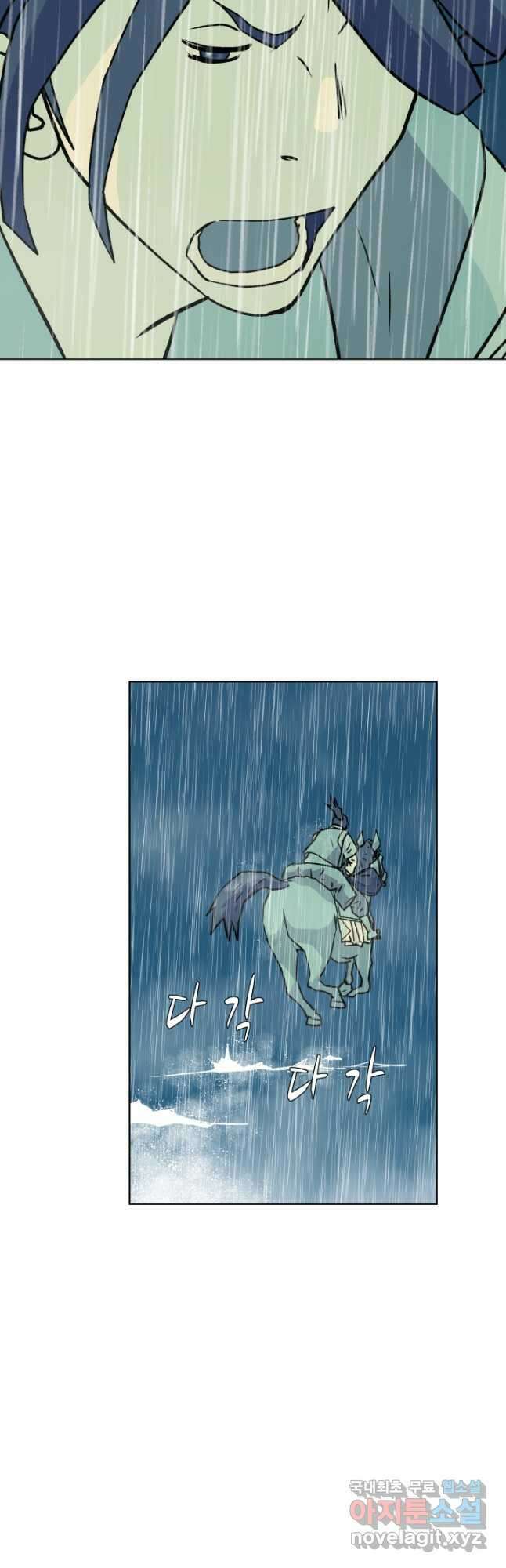 검신 44화 8