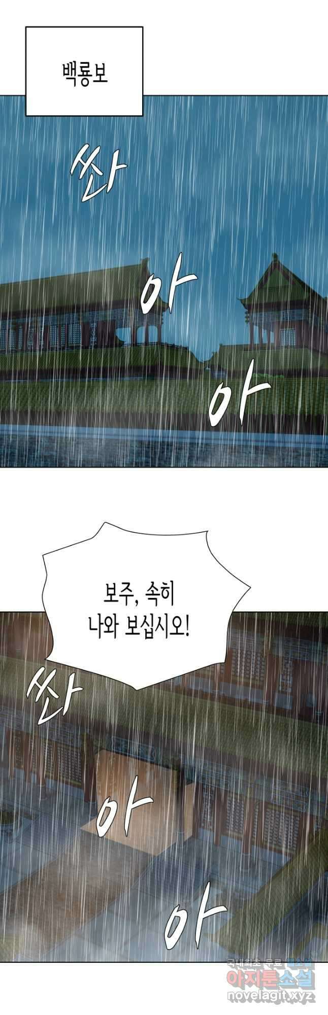 검신 44화 9