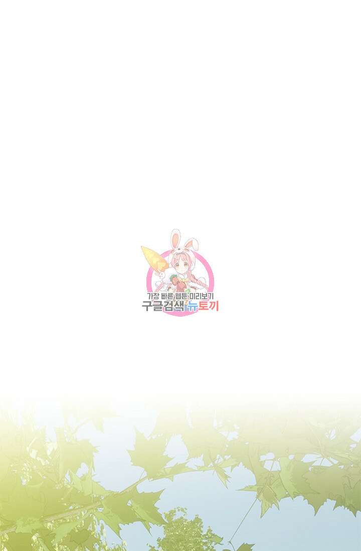 윈터 울프 55화 1
