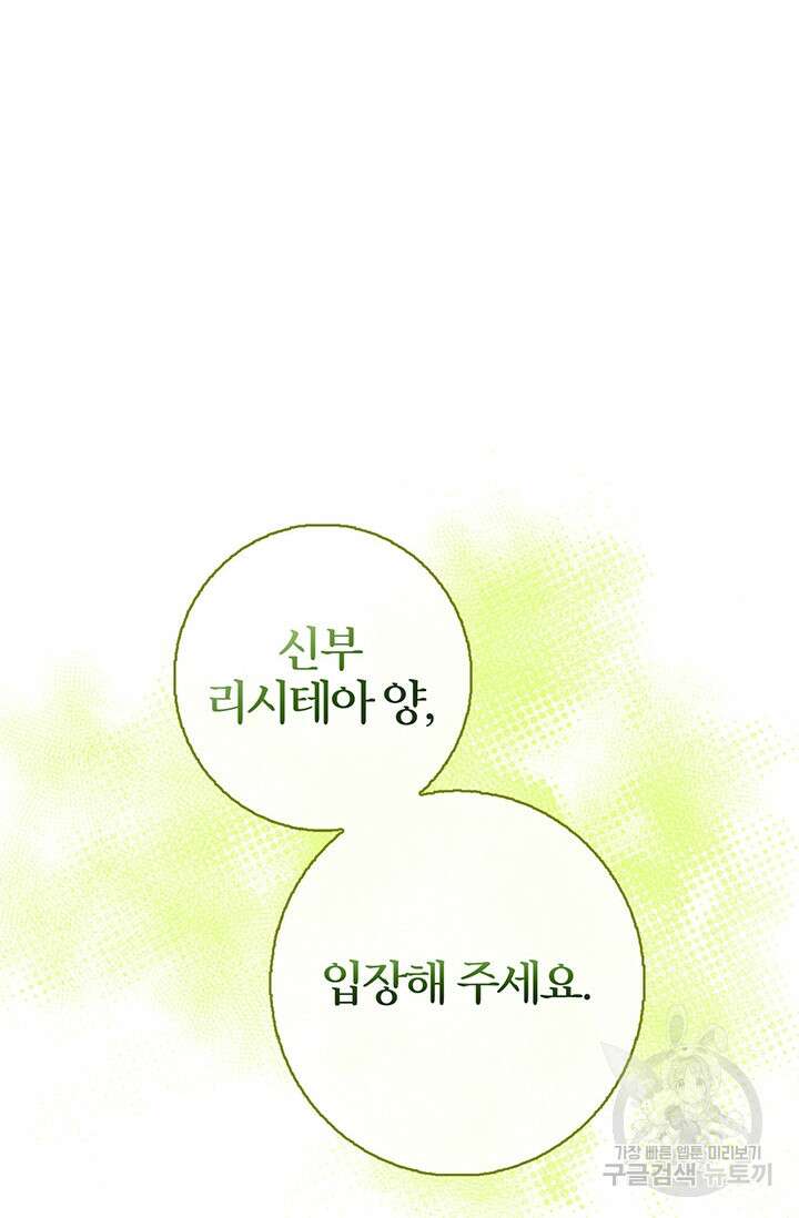 윈터 울프 55화 4
