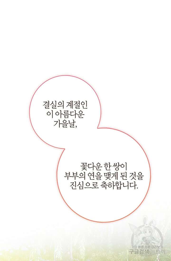 윈터 울프 55화 15