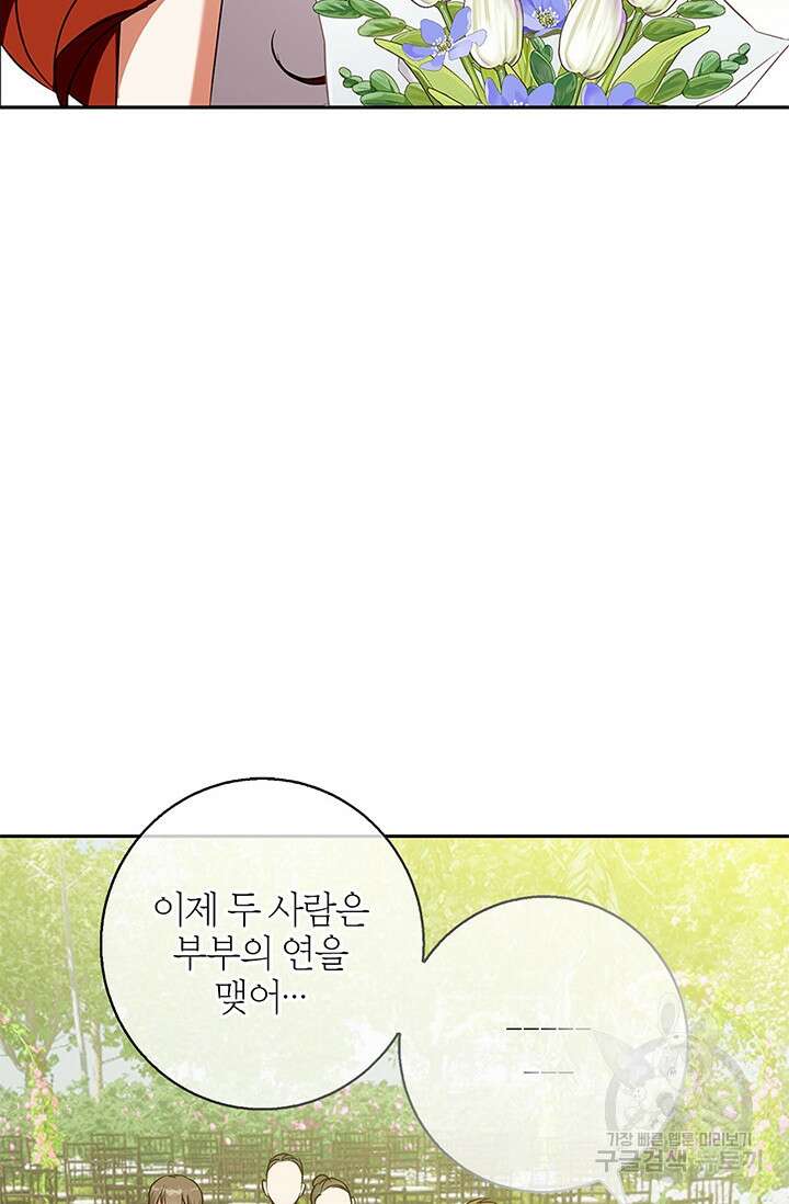 윈터 울프 55화 20