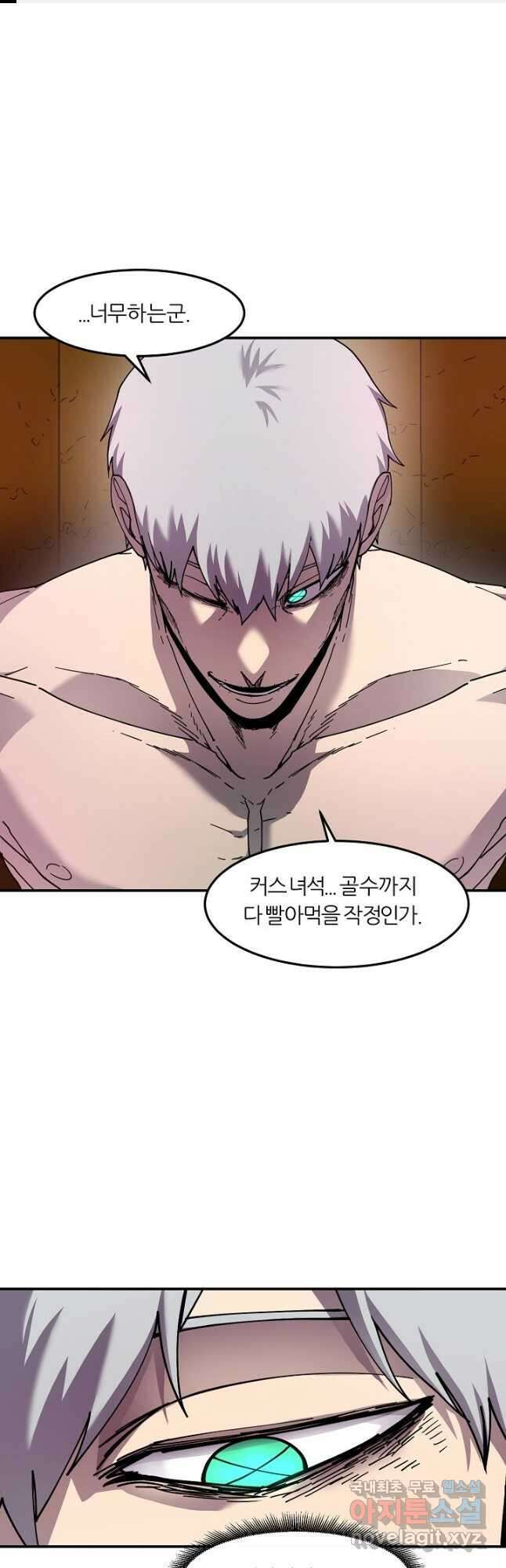샤먼 시즌2 49화 1