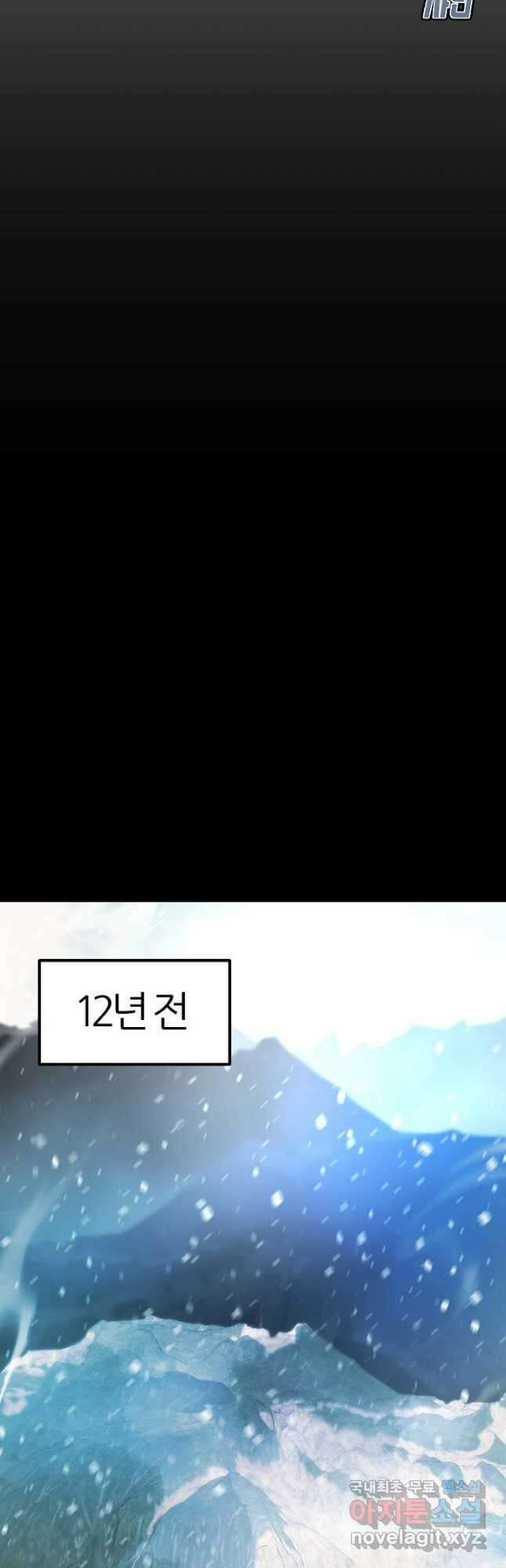 샤먼 시즌2 49화 3