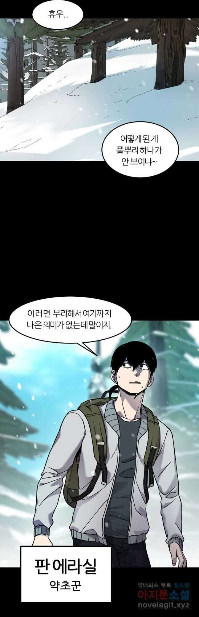 샤먼 시즌2 49화 5