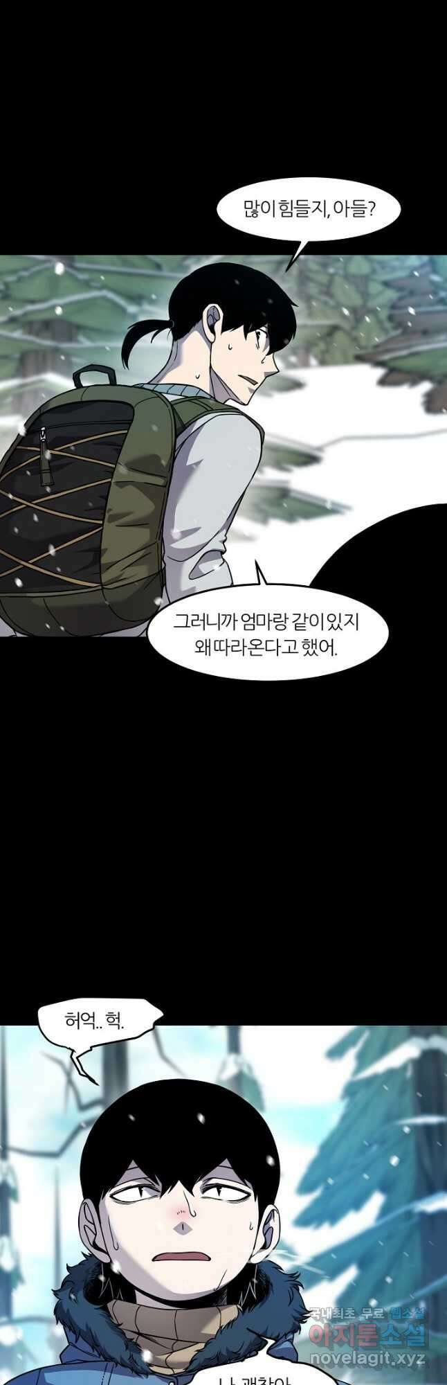 샤먼 시즌2 49화 6