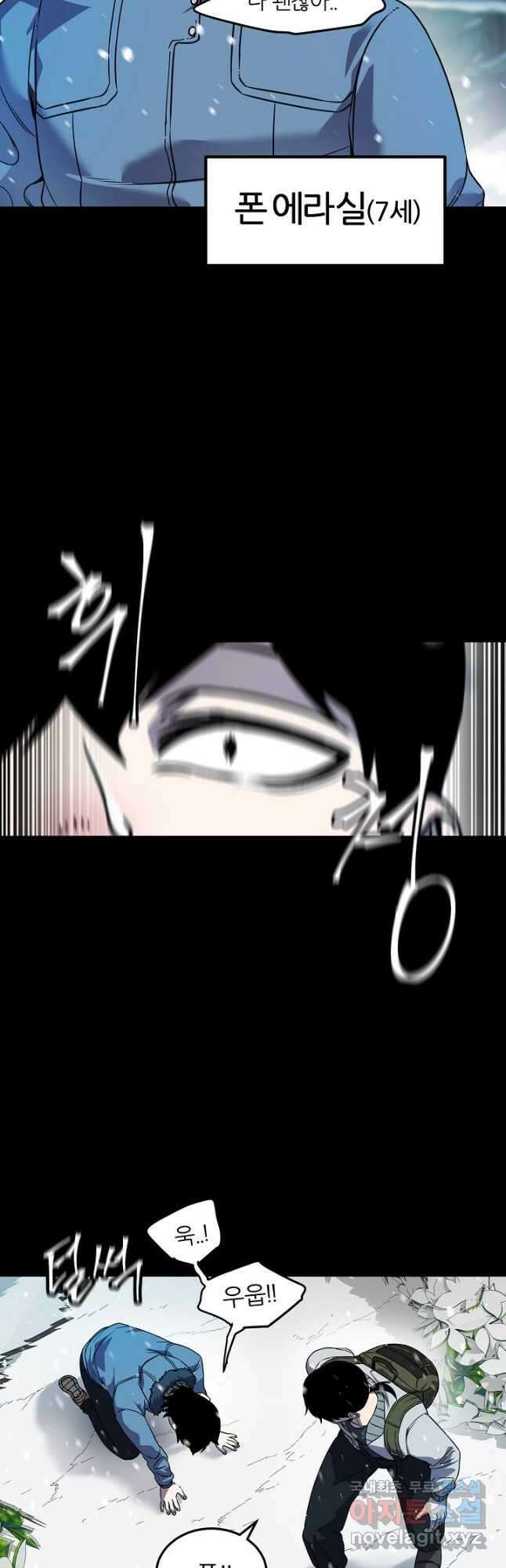 샤먼 시즌2 49화 7