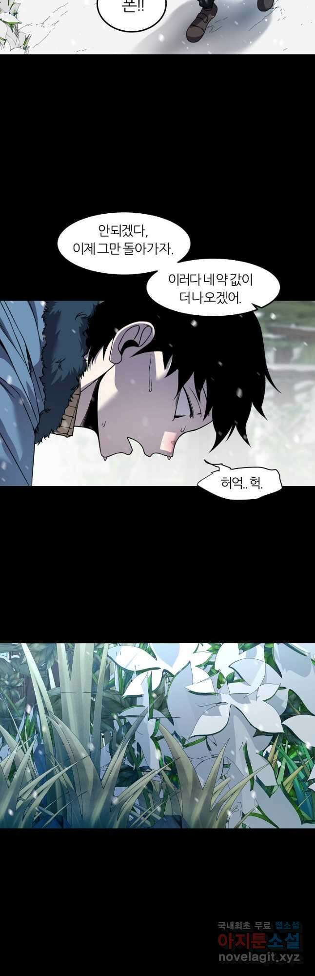 샤먼 시즌2 49화 8