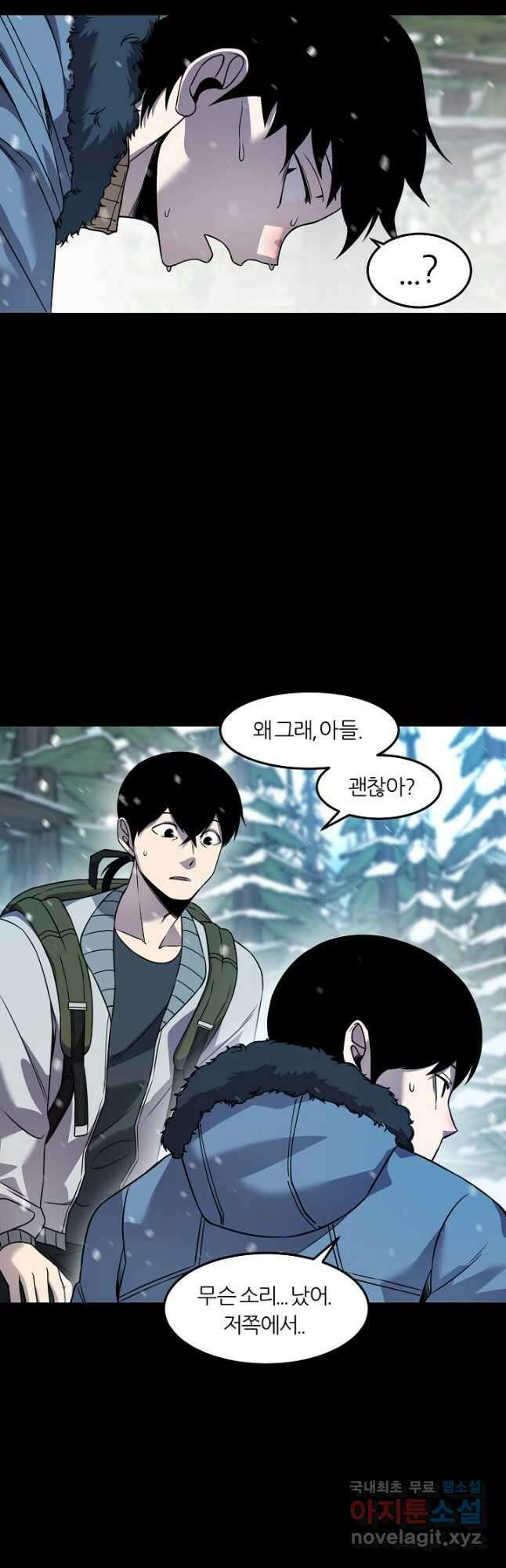 샤먼 시즌2 49화 9