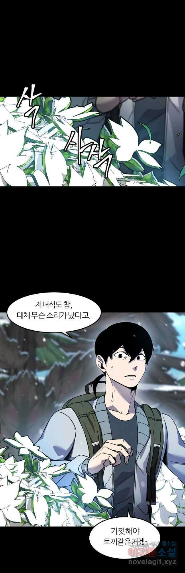 샤먼 시즌2 49화 10