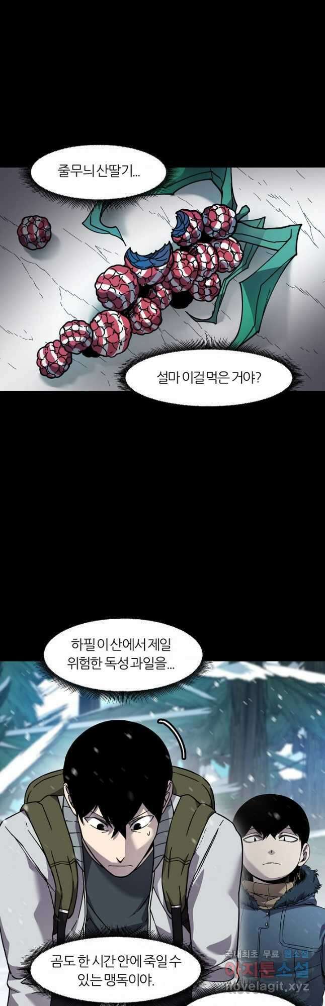 샤먼 시즌2 49화 13