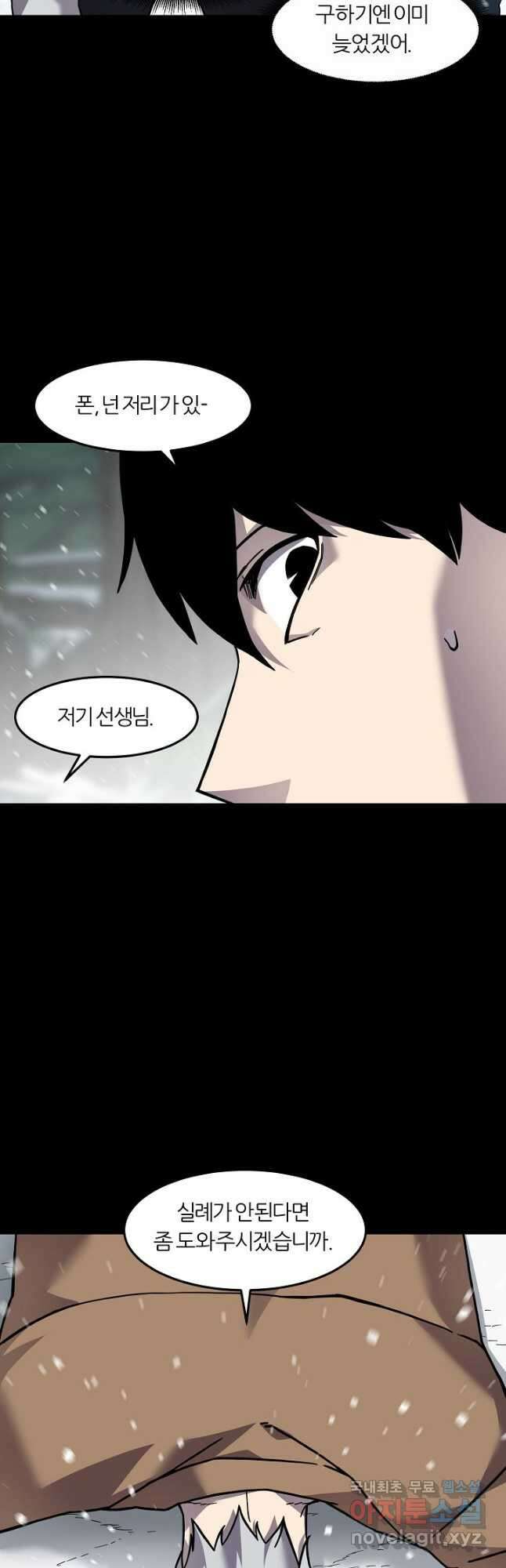 샤먼 시즌2 49화 14