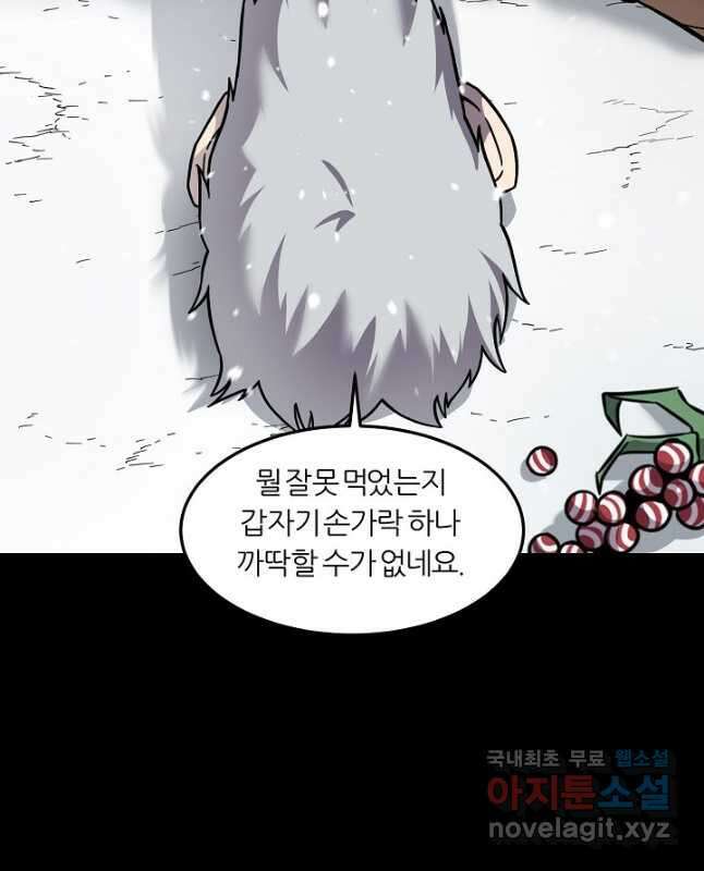 샤먼 시즌2 49화 15