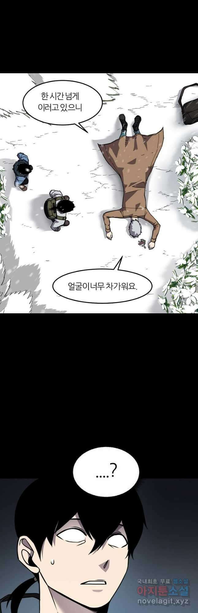 샤먼 시즌2 49화 16