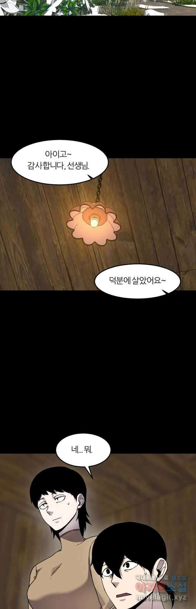 샤먼 시즌2 49화 18
