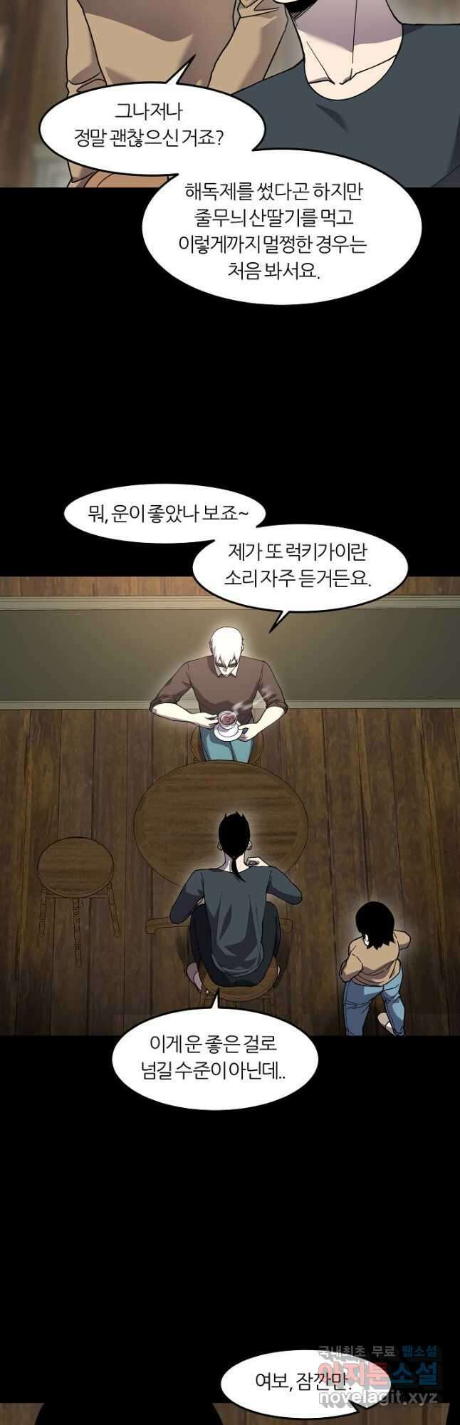 샤먼 시즌2 49화 19
