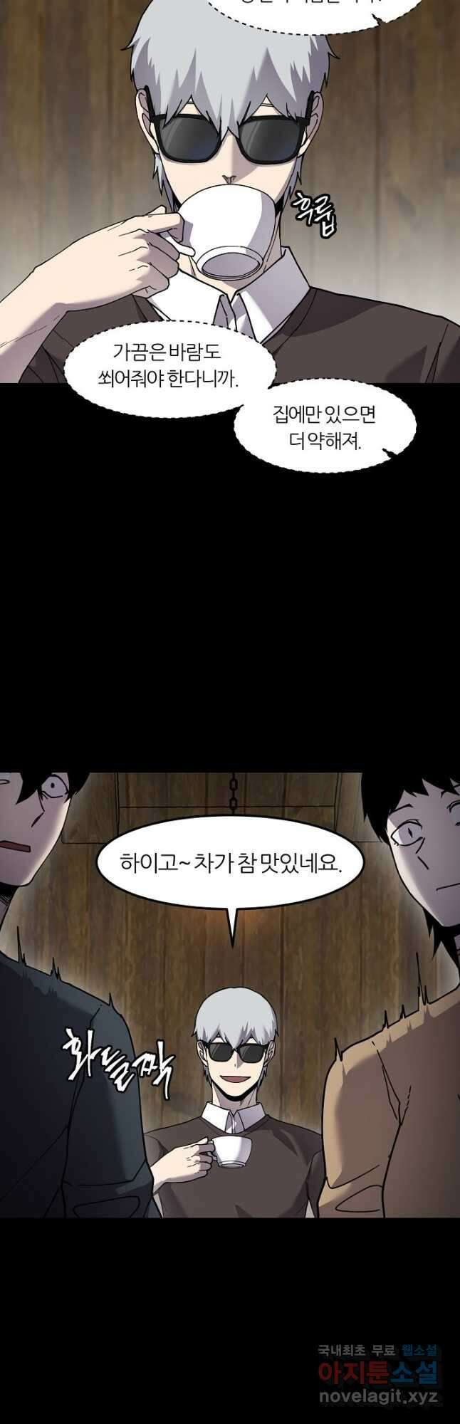 샤먼 시즌2 49화 21