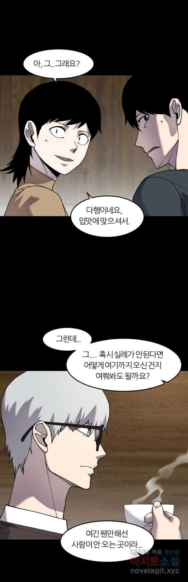 샤먼 시즌2 49화 22