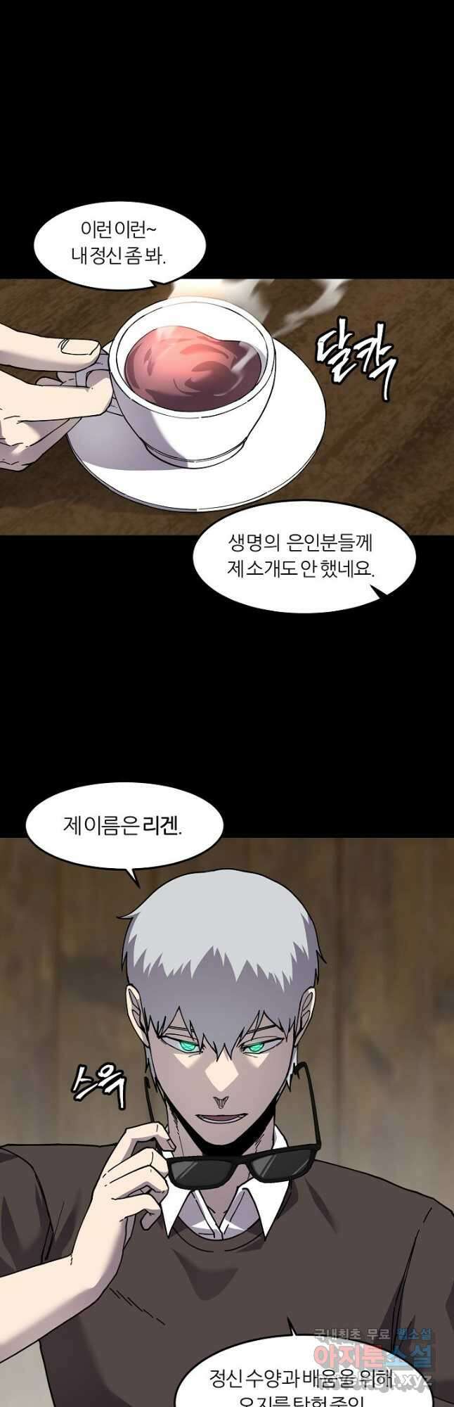 샤먼 시즌2 49화 23