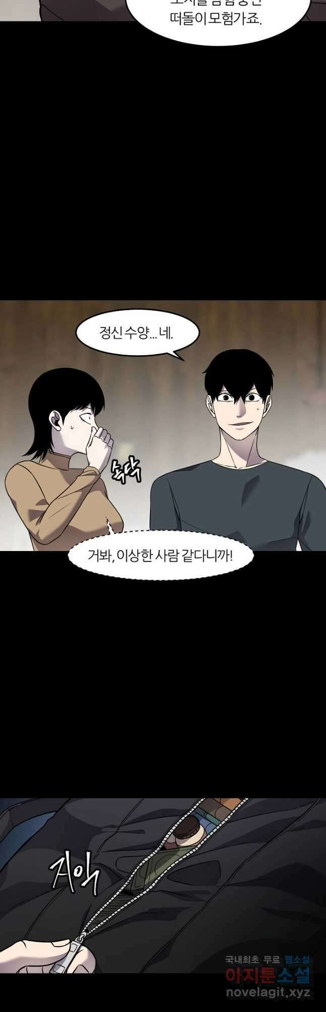 샤먼 시즌2 49화 24