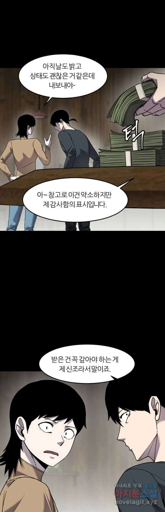 샤먼 시즌2 49화 25