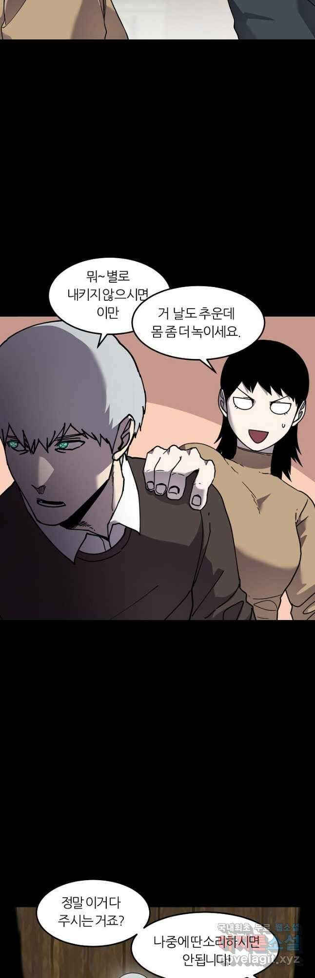 샤먼 시즌2 49화 26