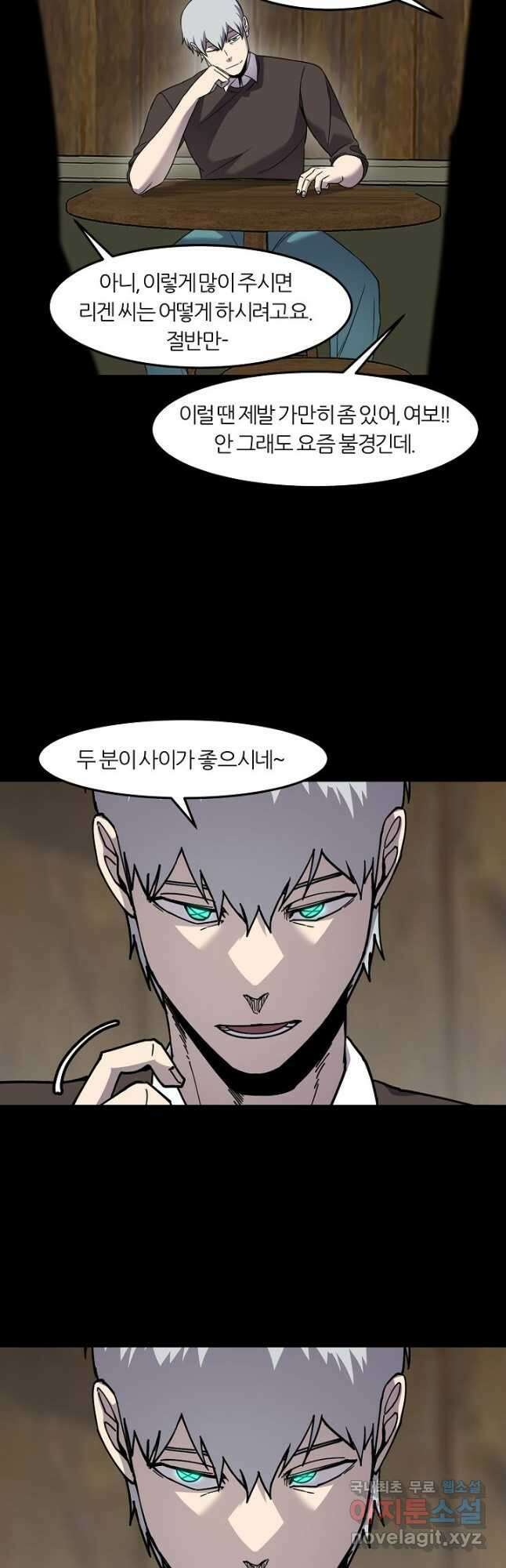 샤먼 시즌2 49화 27